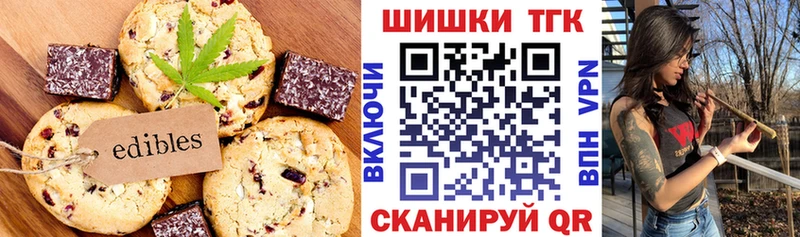 магазин    Абакан  Еда ТГК конопля 