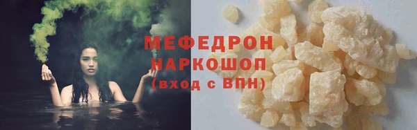 мефедрон мука Вяземский
