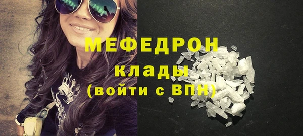 мефедрон мука Вяземский