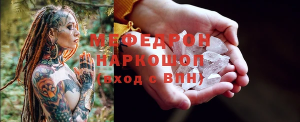мефедрон мука Вяземский